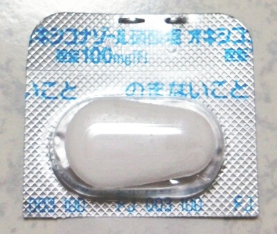 オキシコナゾール硝酸塩膣錠100㎎