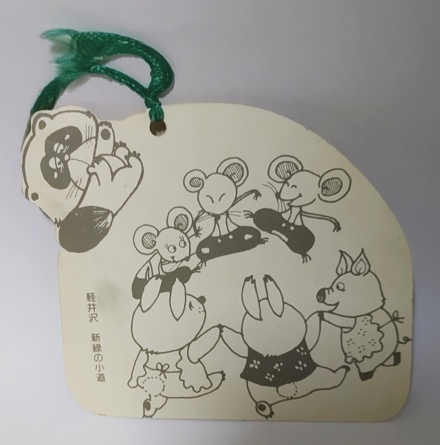 ラブリー軽井沢しおりセット＊昭和時代のファンシーな観光みやげ