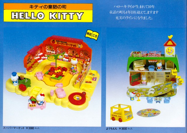 1981年トーホーのおもちゃカタログ/キティの童話シリーズ